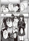 カーテンの隙間試し読み6ページ