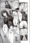 カーテンの隙間試し読み7ページ