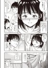 りとるほーるがーる試し読み4ページ