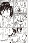 りとるほーるがーる試し読み7ページ