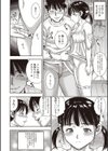 りとるほーるがーる試し読み8ページ
