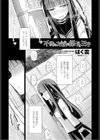不安のお城の姫子と王子試し読み1ページ