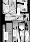 不安のお城の姫子と王子試し読み2ページ