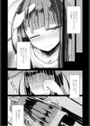 不安のお城の姫子と王子試し読み3ページ