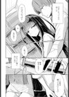 不安のお城の姫子と王子試し読み4ページ