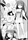 不安のお城の姫子と王子試し読み5ページ