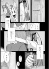 不安のお城の姫子と王子試し読み7ページ