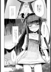 不安のお城の姫子と王子試し読み8ページ
