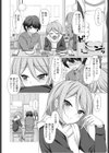 宙ぶらりん試し読み2ページ
