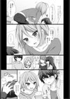宙ぶらりん試し読み3ページ