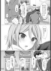 宙ぶらりん試し読み4ページ