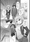 宙ぶらりん試し読み5ページ