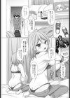 宙ぶらりん試し読み6ページ
