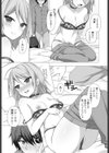 宙ぶらりん試し読み7ページ