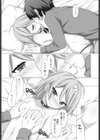 宙ぶらりん試し読み8ページ