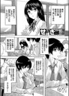 必修！！セックス部試し読み3ページ