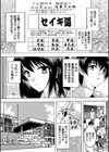 必修！！セックス部試し読み4ページ