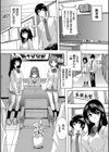 必修！！セックス部試し読み5ページ