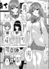 必修！！セックス部試し読み6ページ