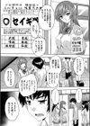 必修！！セックス部試し読み7ページ