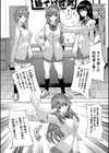 必修！！セックス部試し読み8ページ