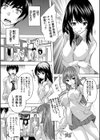 必修！！セックス部試し読み9ページ