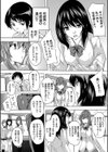 必修！！セックス部試し読み10ページ
