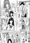 必修！！セックス部試し読み11ページ