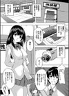 必修！！セックス部試し読み12ページ