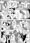 必修！！セックス部試し読み13ページ
