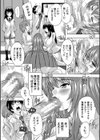 必修！！セックス部試し読み15ページ