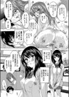 必修！！セックス部試し読み22ページ
