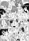 必修！！セックス部試し読み23ページ