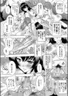 必修！！セックス部試し読み25ページ