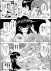 必修！！セックス部試し読み27ページ