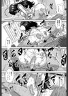 ヒップランナー試し読み23ページ