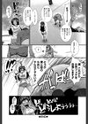 ヒップランナー試し読み40ページ