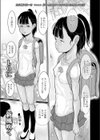 ゲームセンターのひやけ少女とワレメの夏試し読み1ページ