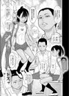 ゲームセンターのひやけ少女とワレメの夏試し読み3ページ