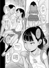 ゲームセンターのひやけ少女とワレメの夏試し読み6ページ