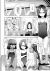 サマーキャンプ試し読み2ページ