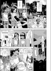 サマーキャンプ試し読み3ページ