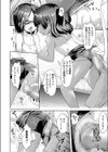 サマーキャンプ試し読み8ページ