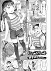 いいことあるよ試し読み1ページ