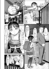 いいことあるよ試し読み2ページ