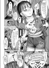 いいことあるよ試し読み4ページ
