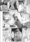 いいことあるよ試し読み8ページ