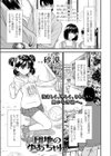 団地のゆあちゃん試し読み1ページ