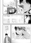 団地のゆあちゃん試し読み2ページ