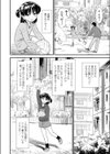 団地のゆあちゃん試し読み4ページ
